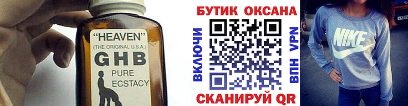 Бутират оксибутират  Купить  Дзержинск 