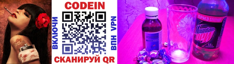 Купить  Дзержинск  Кодеиновый сироп Lean напиток Lean (лин) 