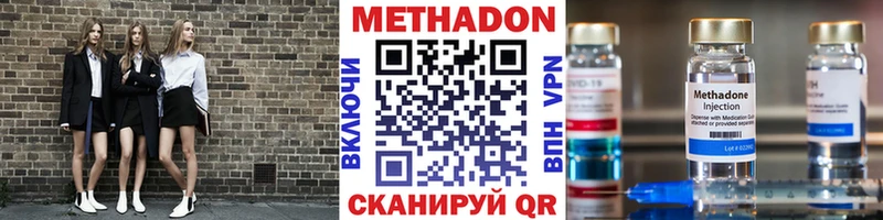 МЕТАДОН белоснежный  Купить закладки  Дзержинск 